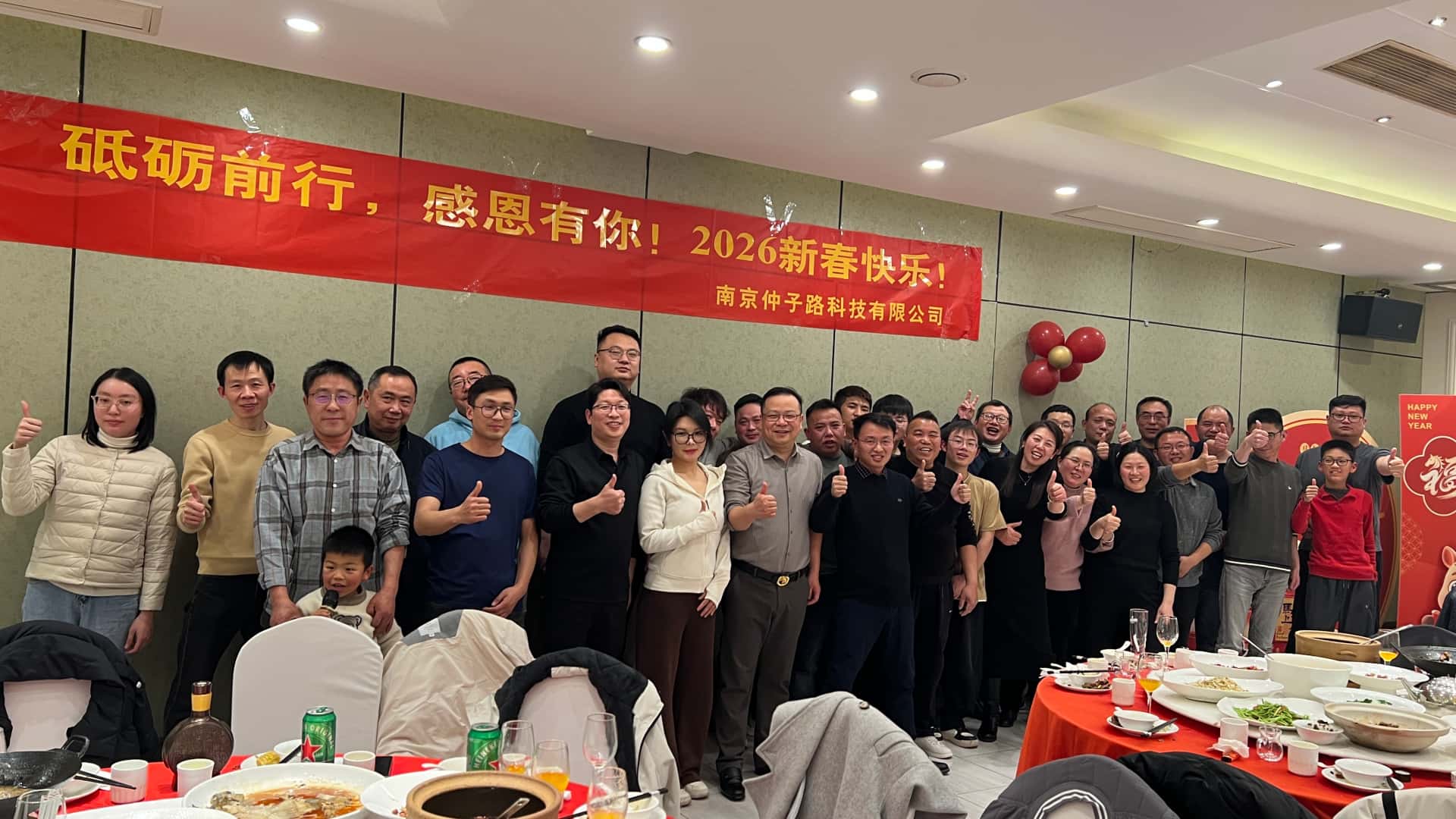 2026年 暖聚年會(huì)，共赴新途